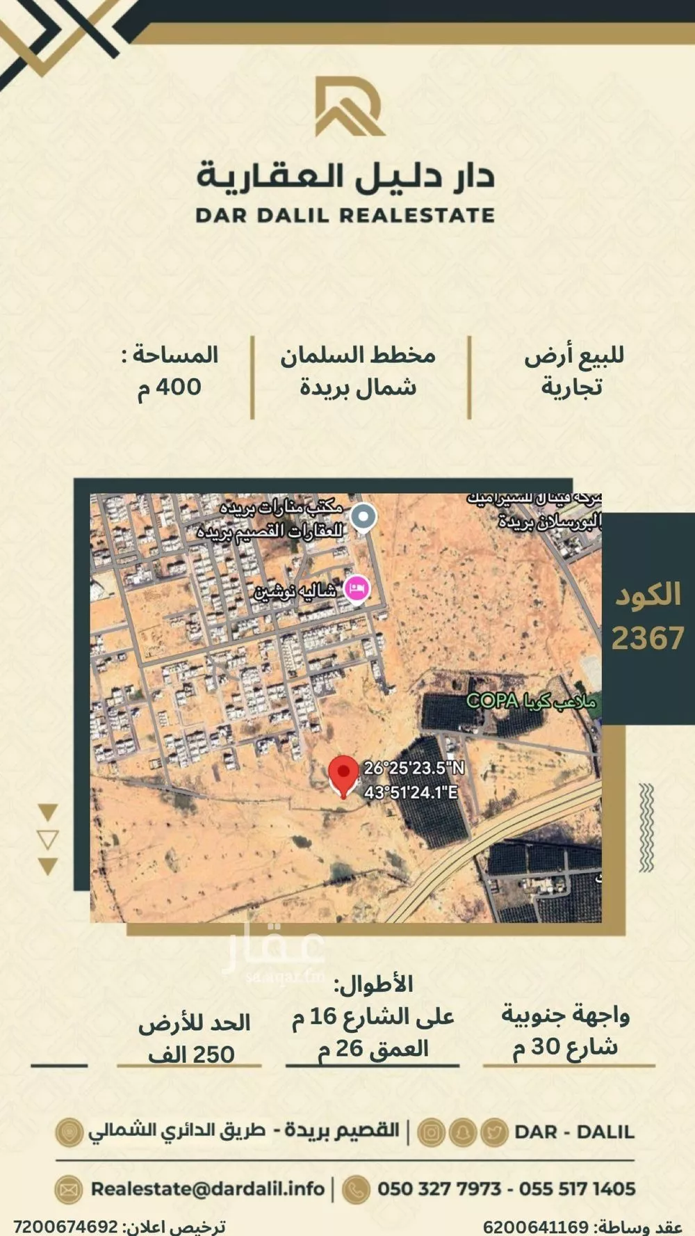 أرض للبيع في شارع 00000, حي السليمانية, مدينة بريده, منطقة القصيم 1 صورة