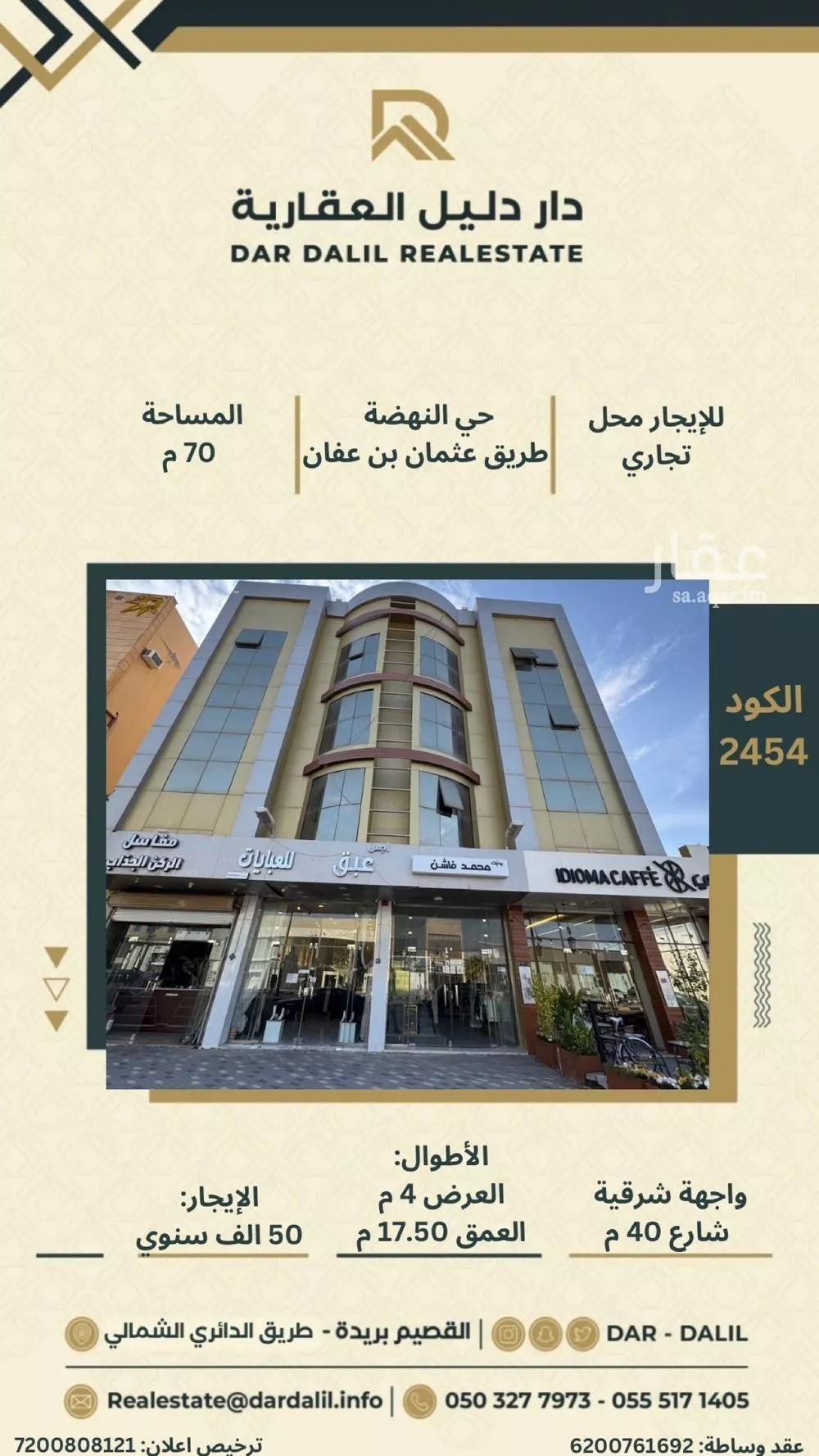 محل للإيجار في شارع ابن حسان, حي النهضة, مدينة بريدة, منطقة القصيم 1 صورة