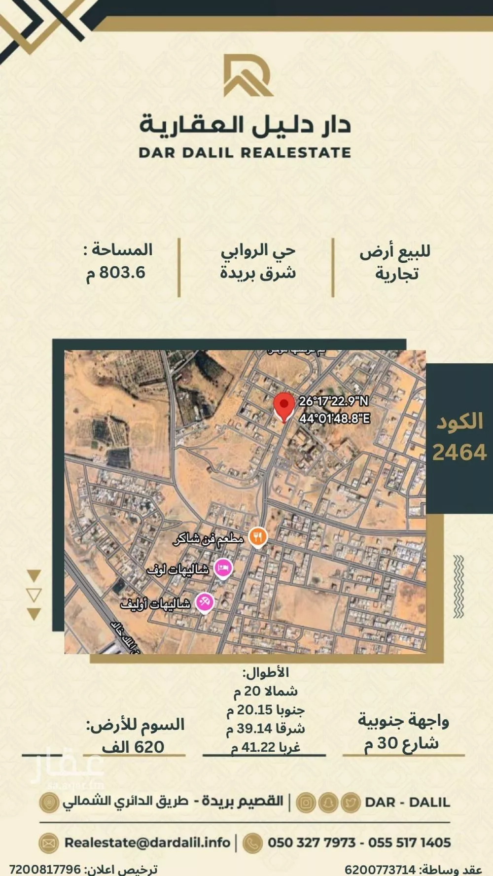 أرض للبيع في شارع 00000, حي الضاحي الغربي, مدينة بريدة, منطقة القصيم 1 صورة