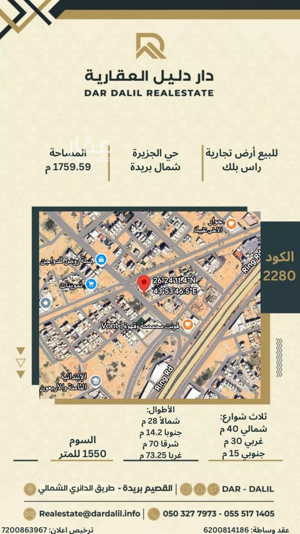 أرض للبيع في شارع البحيره, حي الجزيرة, مدينة بريدة, منطقة القصيم 1 صورة