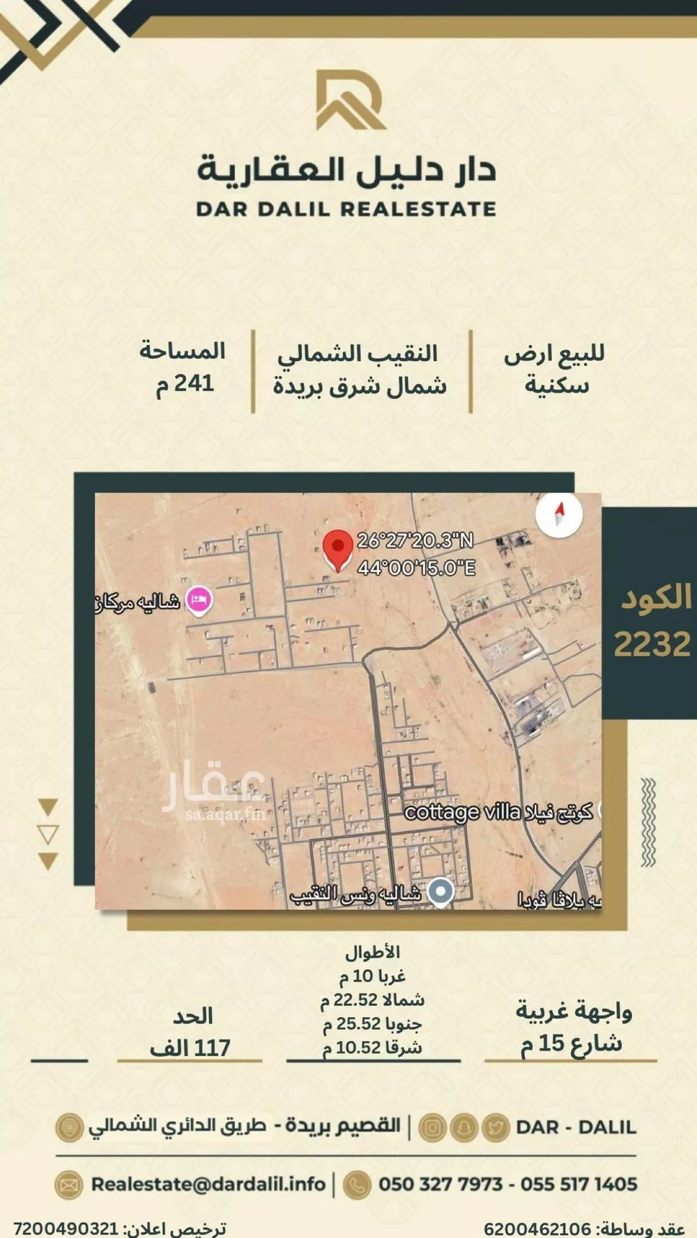 أرض للبيع في شارع 0000, حي النزهة, مدينة بريده, منطقة القصيم 1 صورة