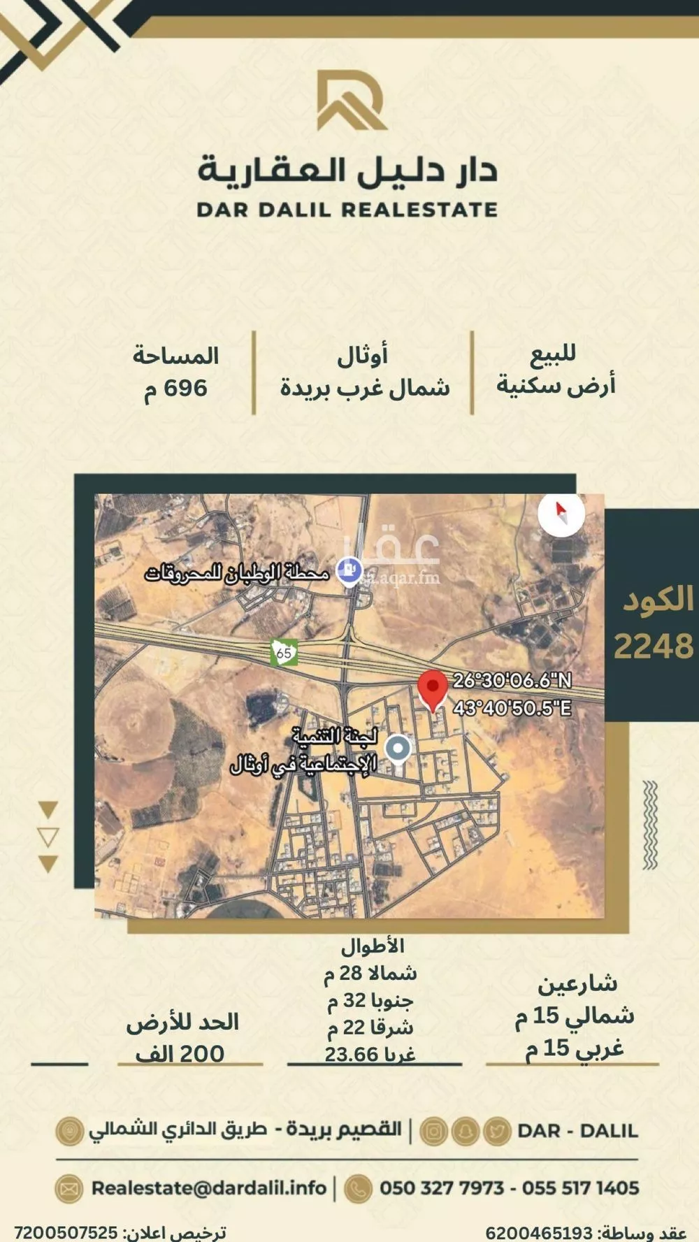 أرض للبيع في شارع الأفق 86, حي الرفيعة, مدينة عيون الجواء, منطقة القصيم 1 صورة