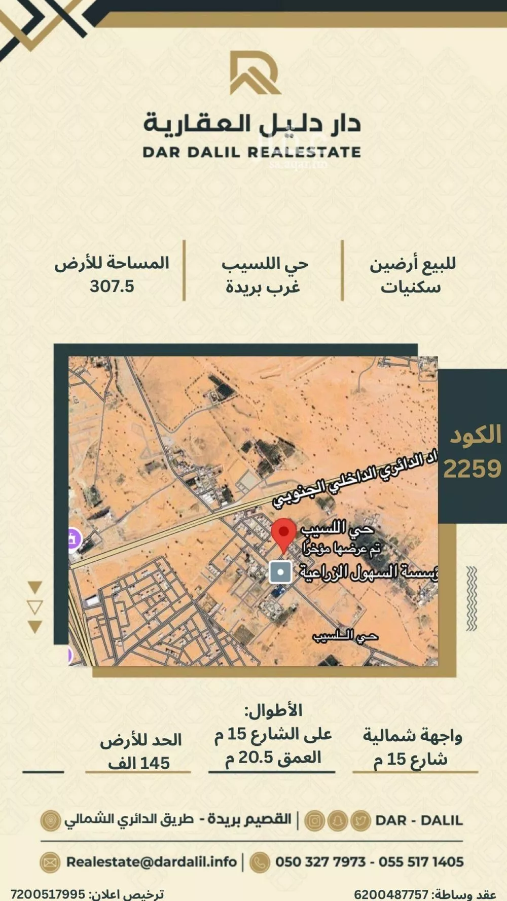 أرض للبيع في شارع اللسيب 21, حي اللسيب, مدينة بريده, منطقة القصيم 1 صورة