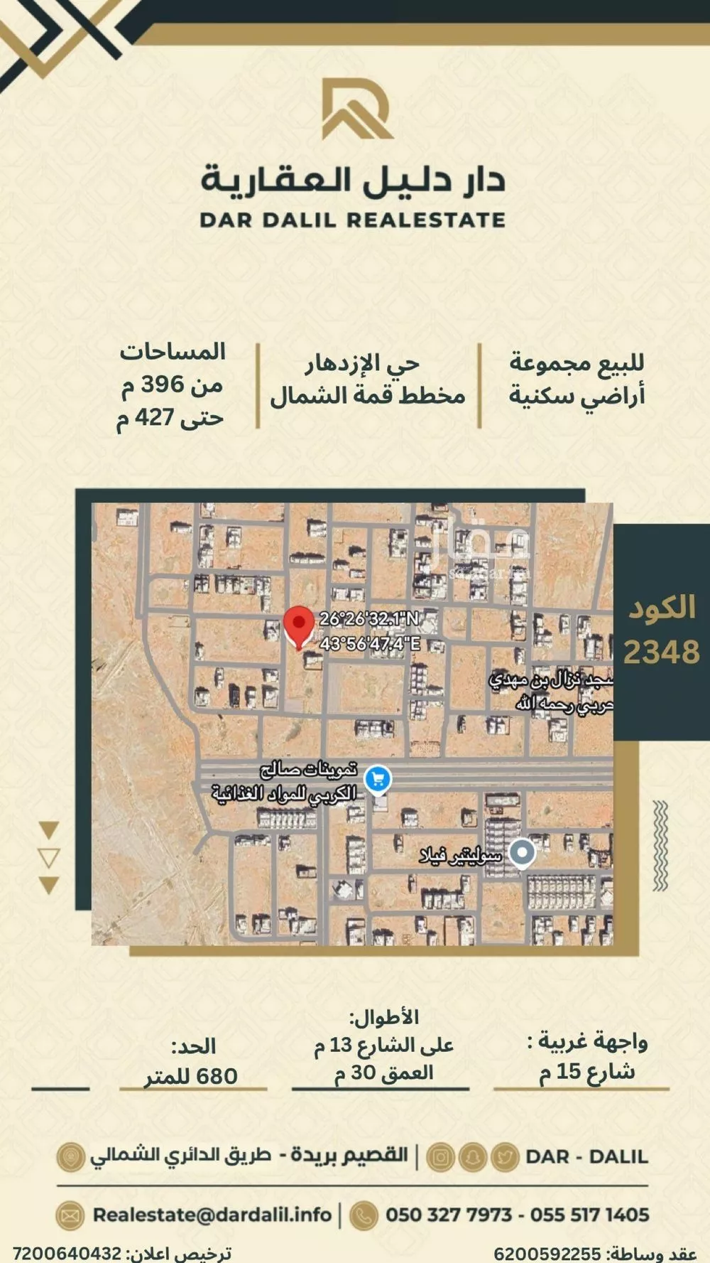 أرض للبيع في شارع الفاروق 60, حي الإزدهار, مدينة بريده, منطقة القصيم 1 صورة