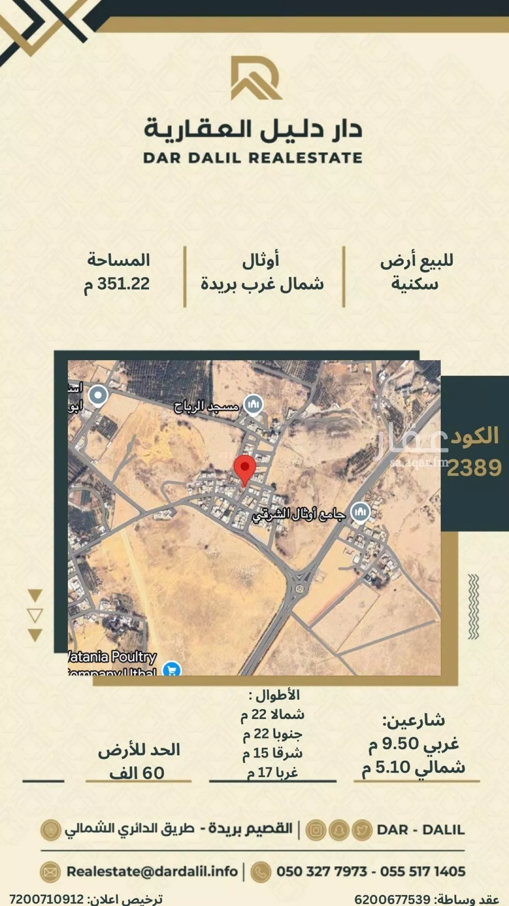 أرض للبيع في شارع رافع ابن ابي رافع الطائي, حي أوثال, مدينة عيون الجواء, منطقة القصيم 1 صورة