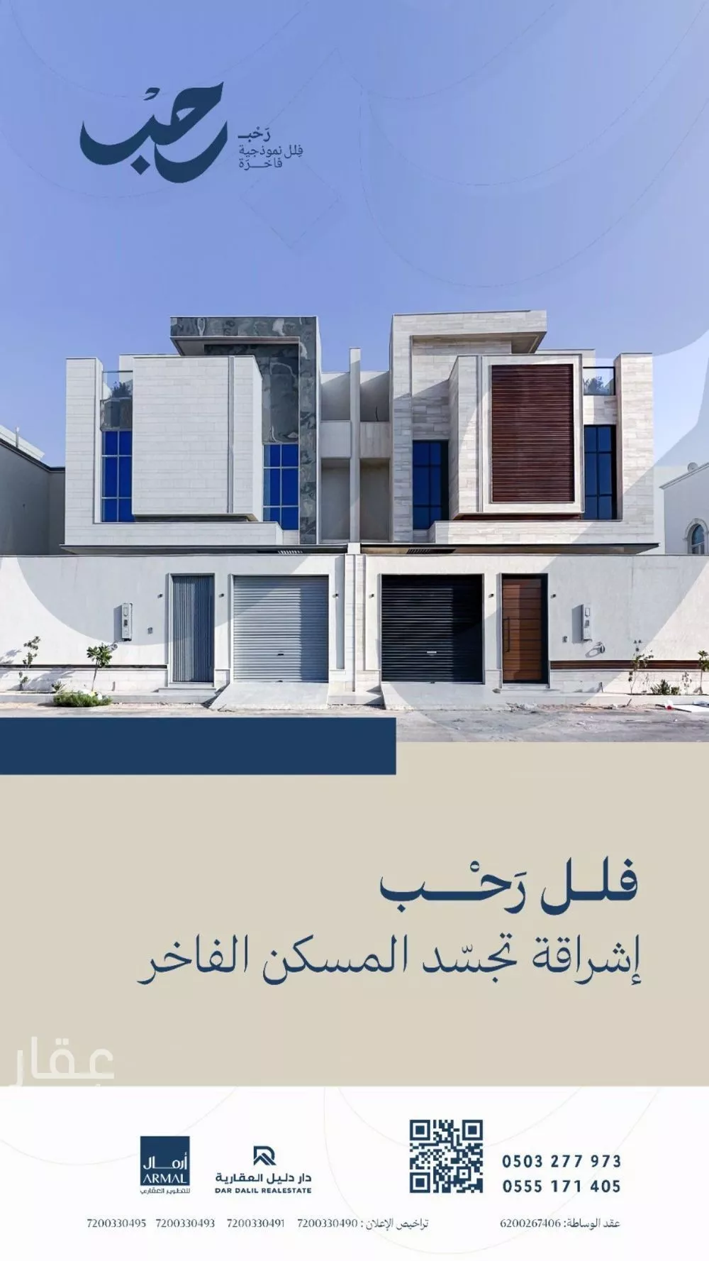 فيلا للبيع في شارع 0000, حي الرحاب, مدينة بريدة, منطقة القصيم 1 صورة