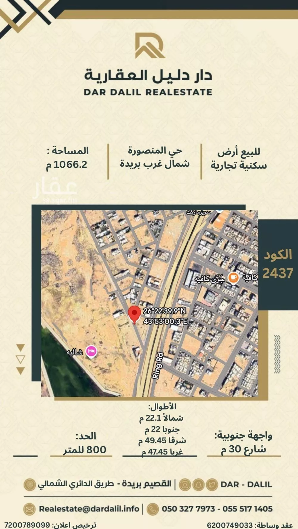 أرض للبيع في شارع 0000, حي المنصورة, مدينة بريدة, منطقة القصيم 1 صورة