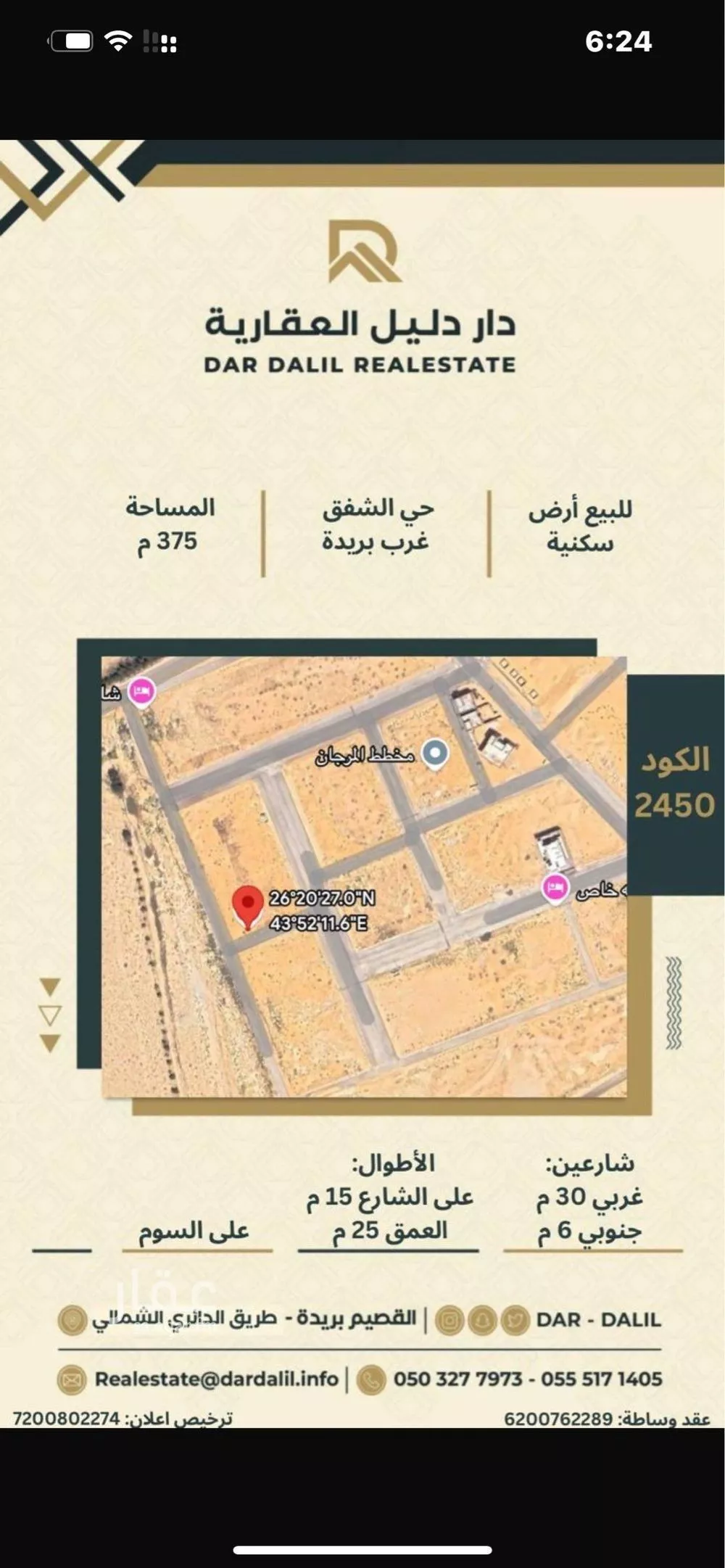 أرض للبيع في شارع 0000, حي ضراس, مدينة البصر, منطقة القصيم 1 صورة