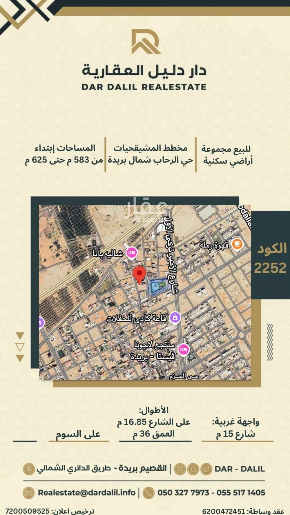 أرض للبيع في شارع عاصم العنبري, حي الحزم, مدينة بريده, منطقة القصيم 1 صورة