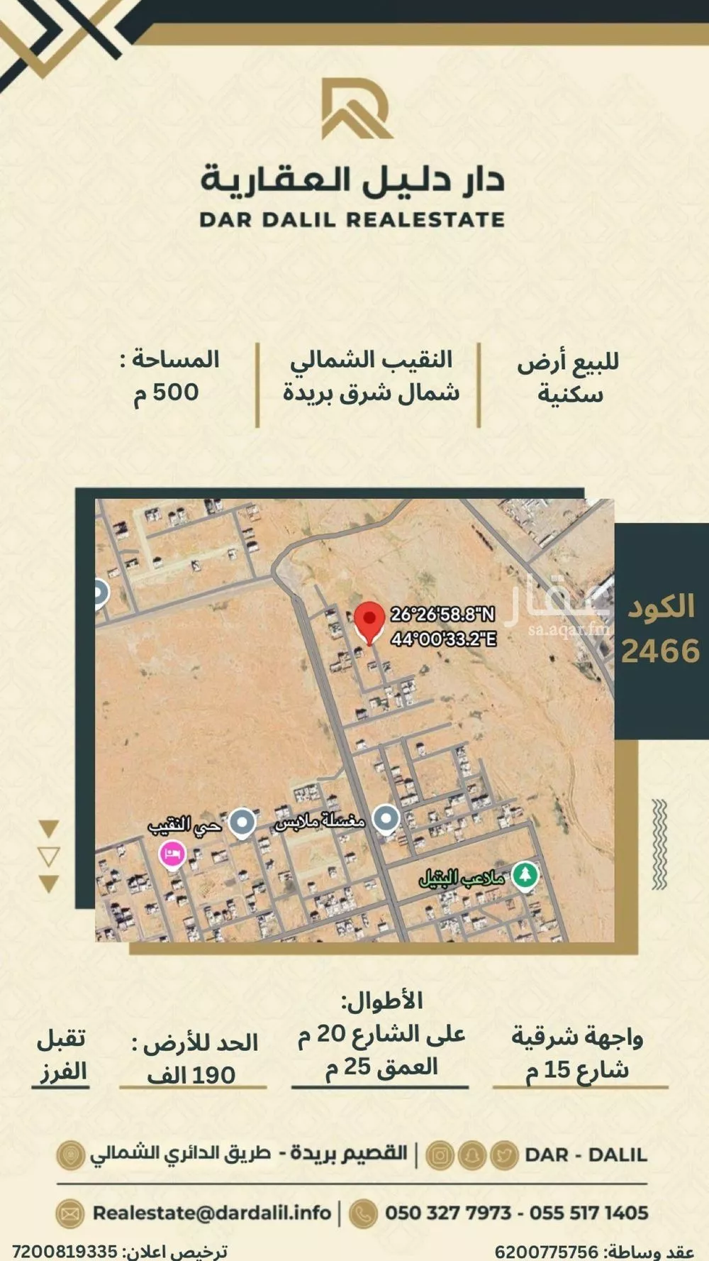 أرض للبيع في شارع 0000, حي النقيب الشمالي, مدينة بريدة, منطقة القصيم 1 صورة