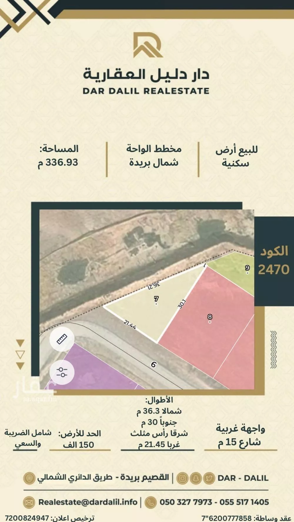 أرض للبيع في شارع الشقه العليا 551, حي الأمل, مدينة بريدة, منطقة القصيم 1 صورة