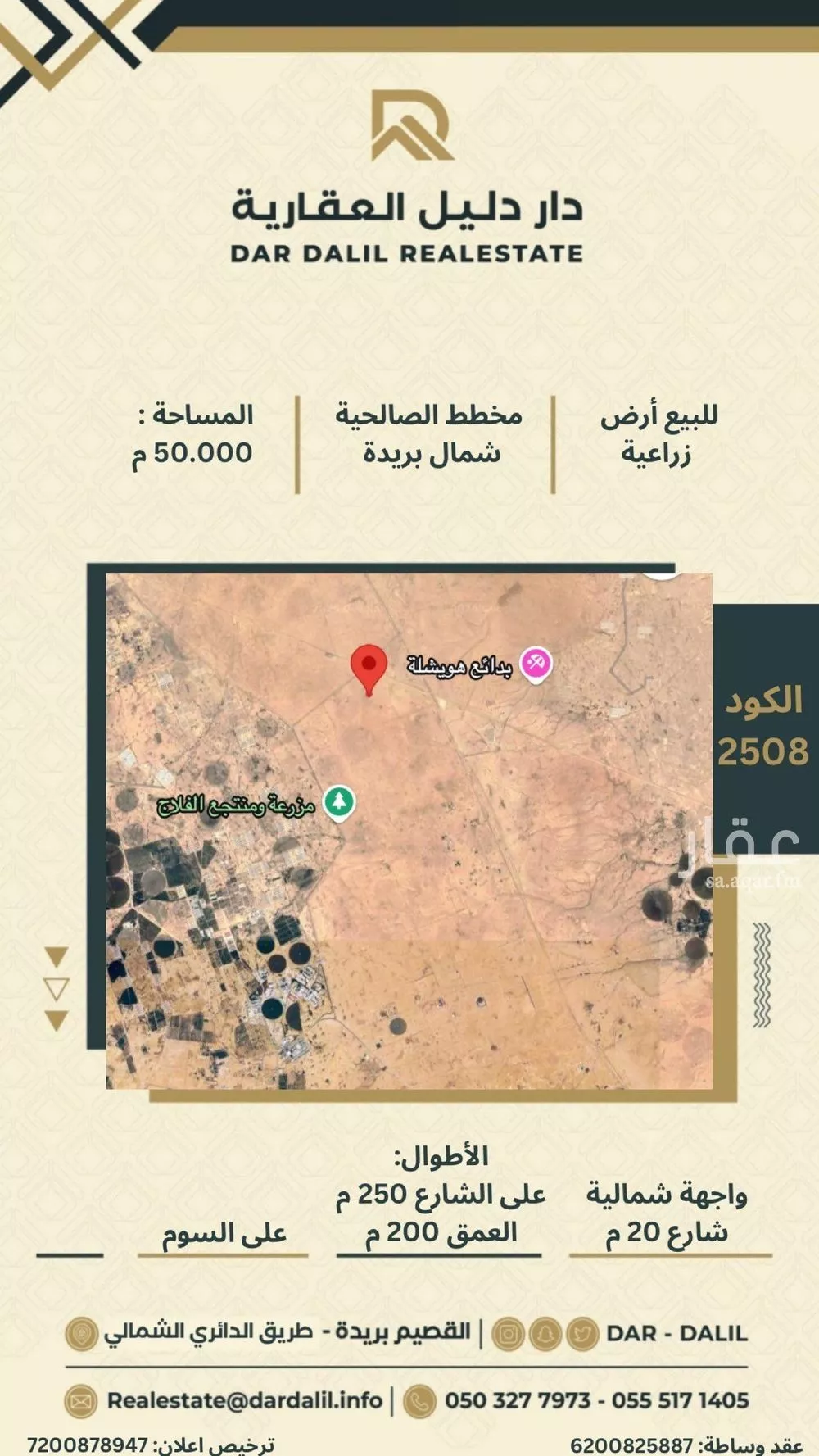 أرض للبيع في شارع 0000, مدينة مزارع الشقه العليا, منطقة القصيم 1 صورة