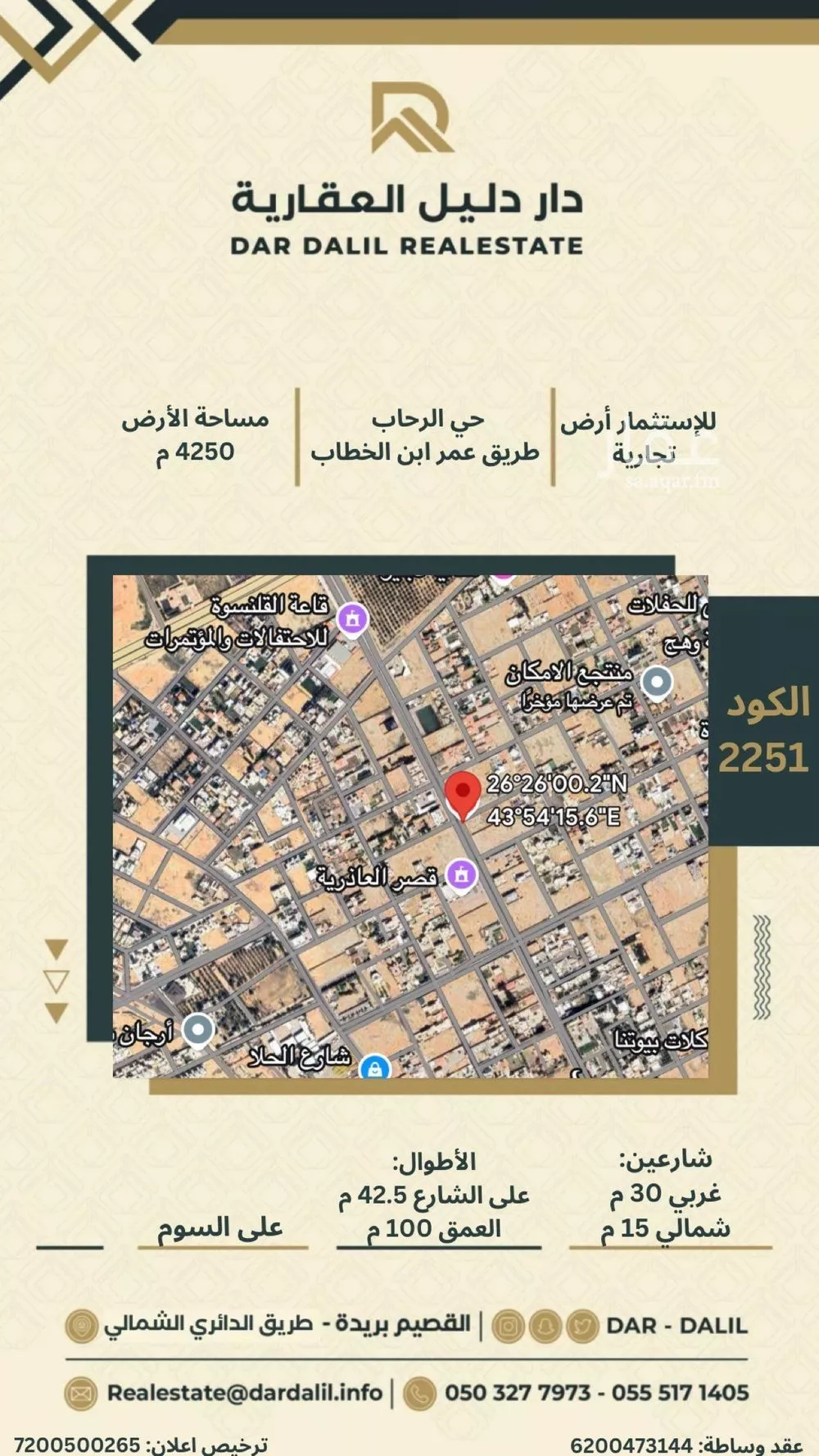 أرض للإيجار في شارع عمر بن الخطاب, حي الحزم, مدينة بريده, منطقة القصيم 1 صورة