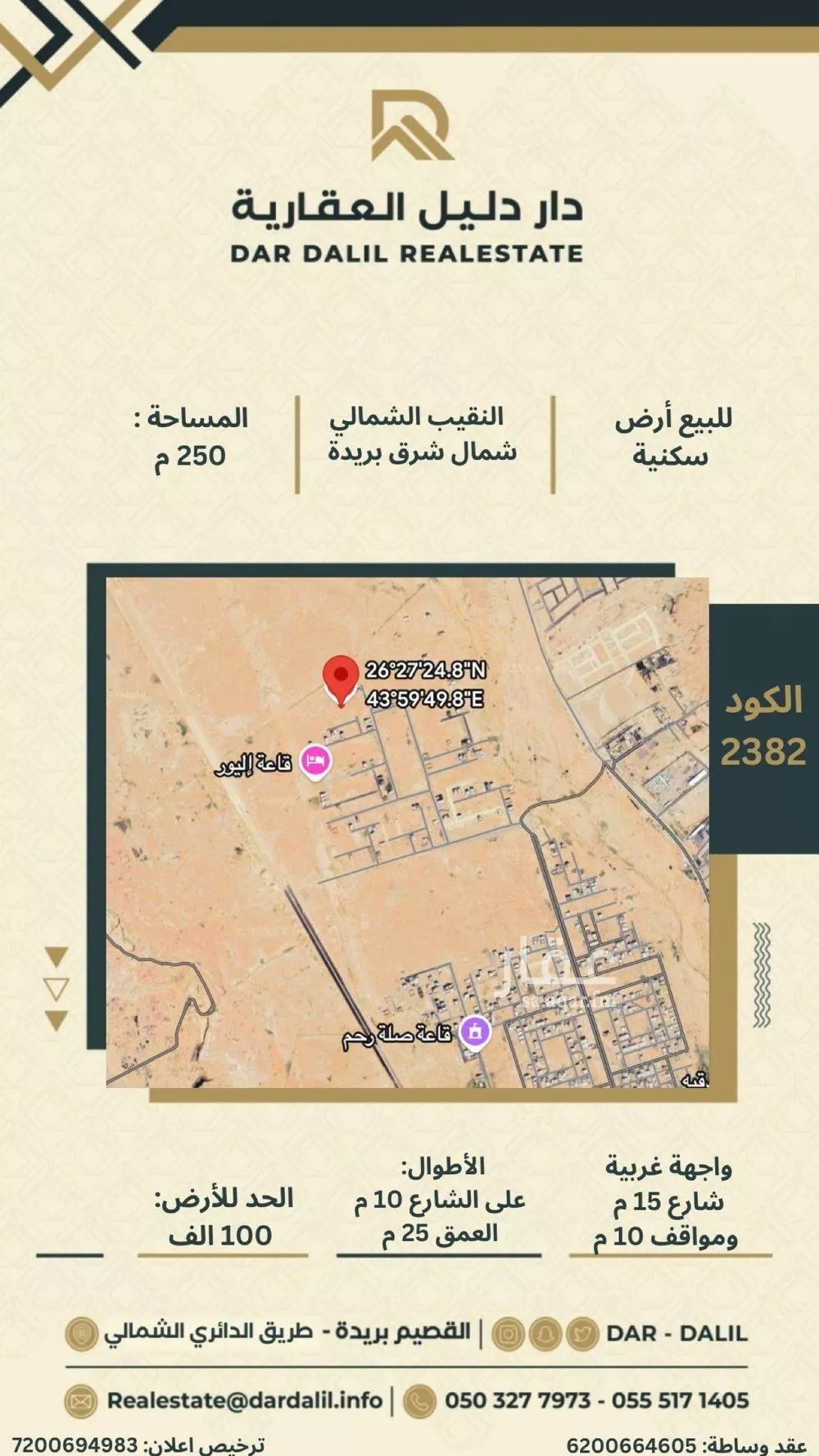 أرض للبيع في شارع 00000, حي النزهة, مدينة بريده, منطقة القصيم 1 صورة
