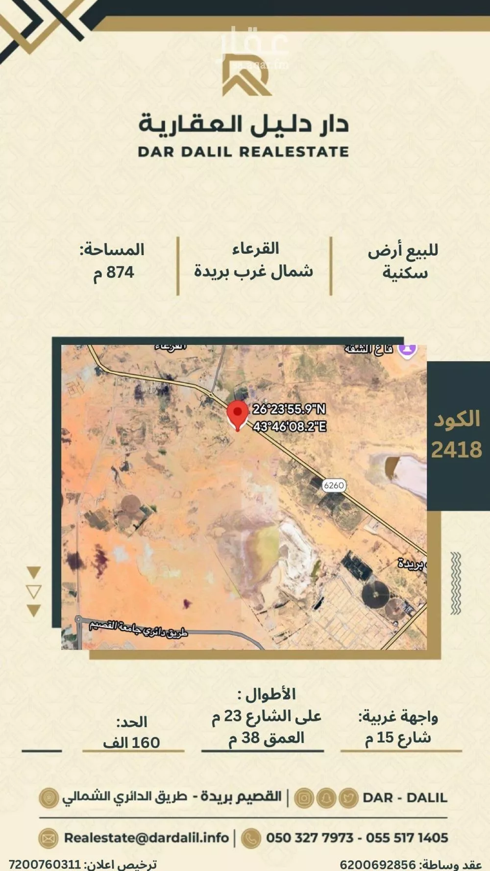 أرض للبيع في شارع 0000, حي القرعاء, مدينة القرعاء, منطقة القصيم 1 صورة