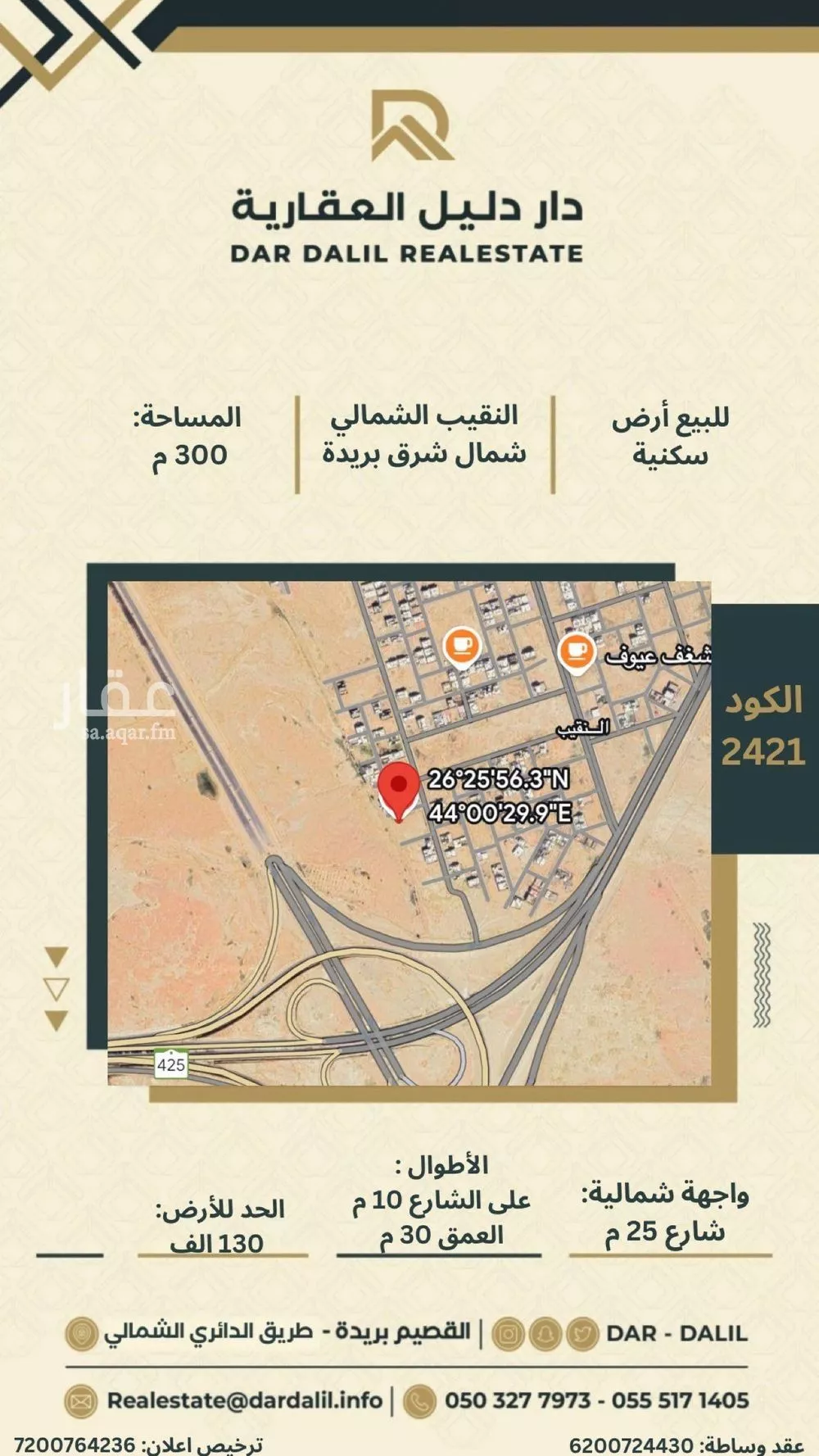 أرض للبيع في شارع 0000, حي النقيب الشمالي, مدينة بريدة, منطقة القصيم 1 صورة