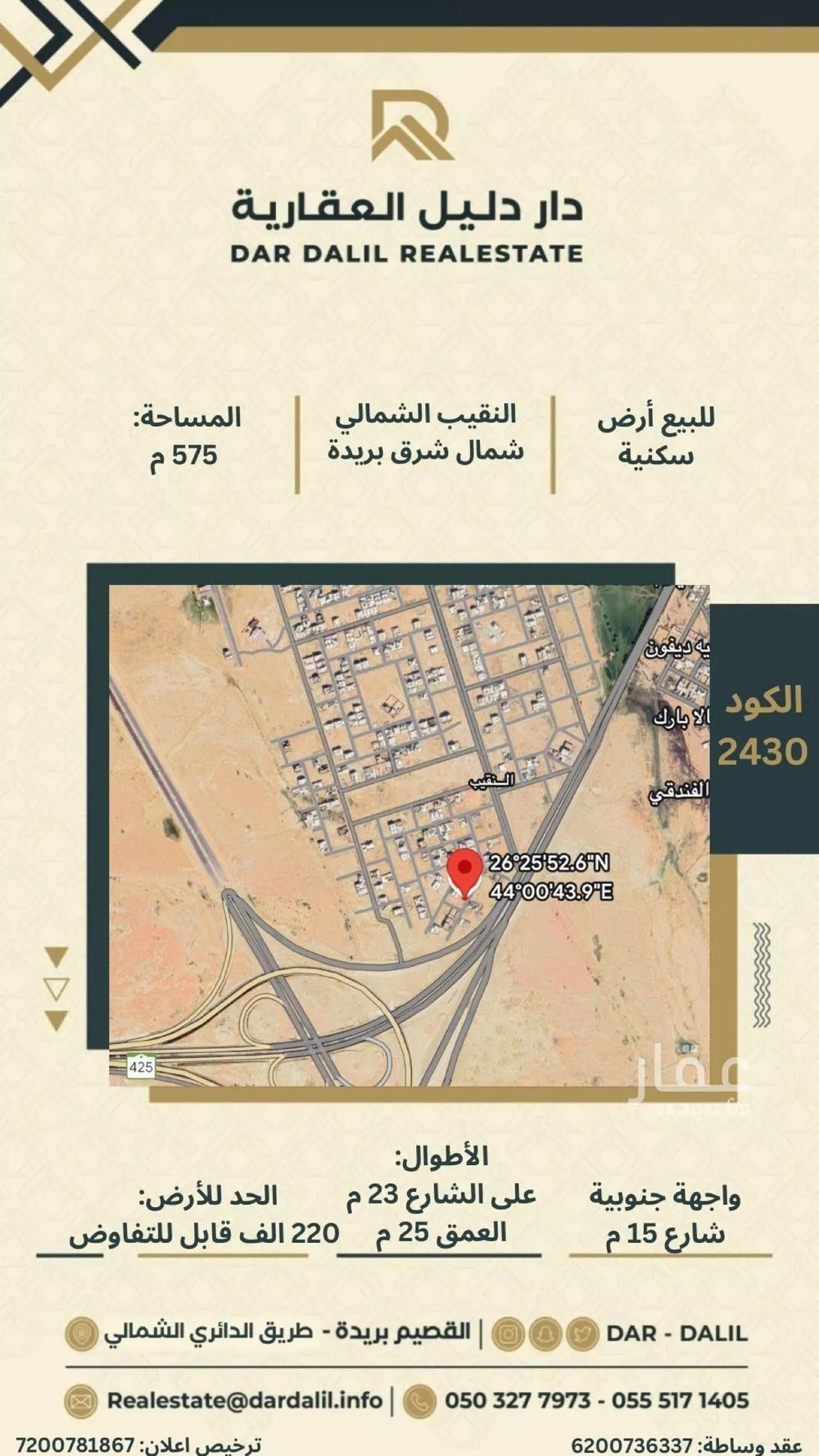 أرض للبيع في شارع النقيب 34, حي النقيب الشمالي, مدينة بريدة, منطقة القصيم 1 صورة