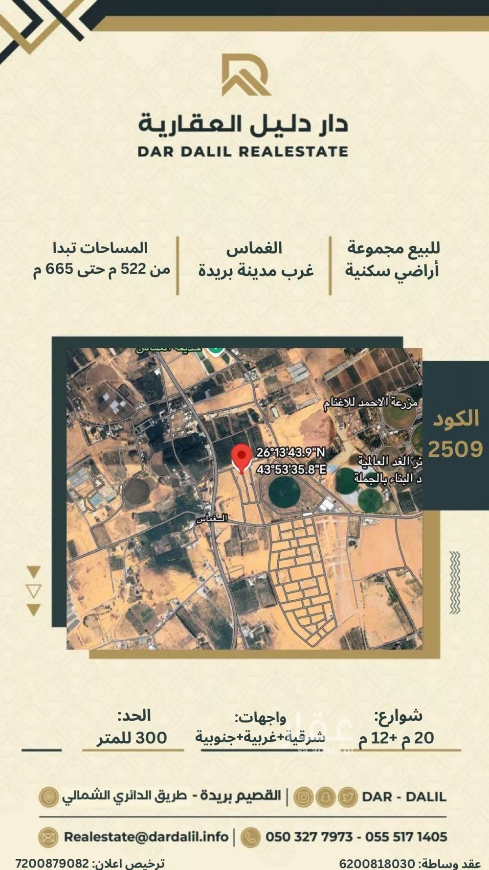 أرض للبيع في شارع 0000, حي الغماس2, مدينة الغماس, منطقة القصيم 1 صورة