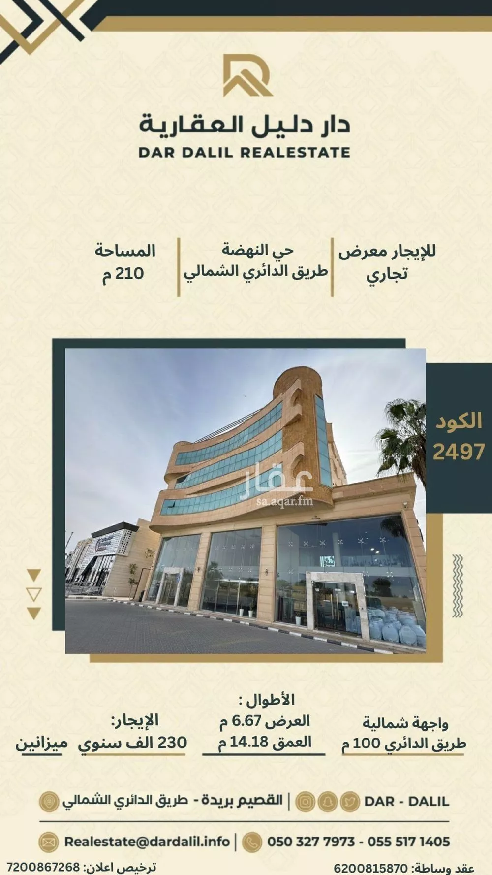 محل للإيجار في حي النهضة, مدينة بريدة, منطقة القصيم 1 صورة