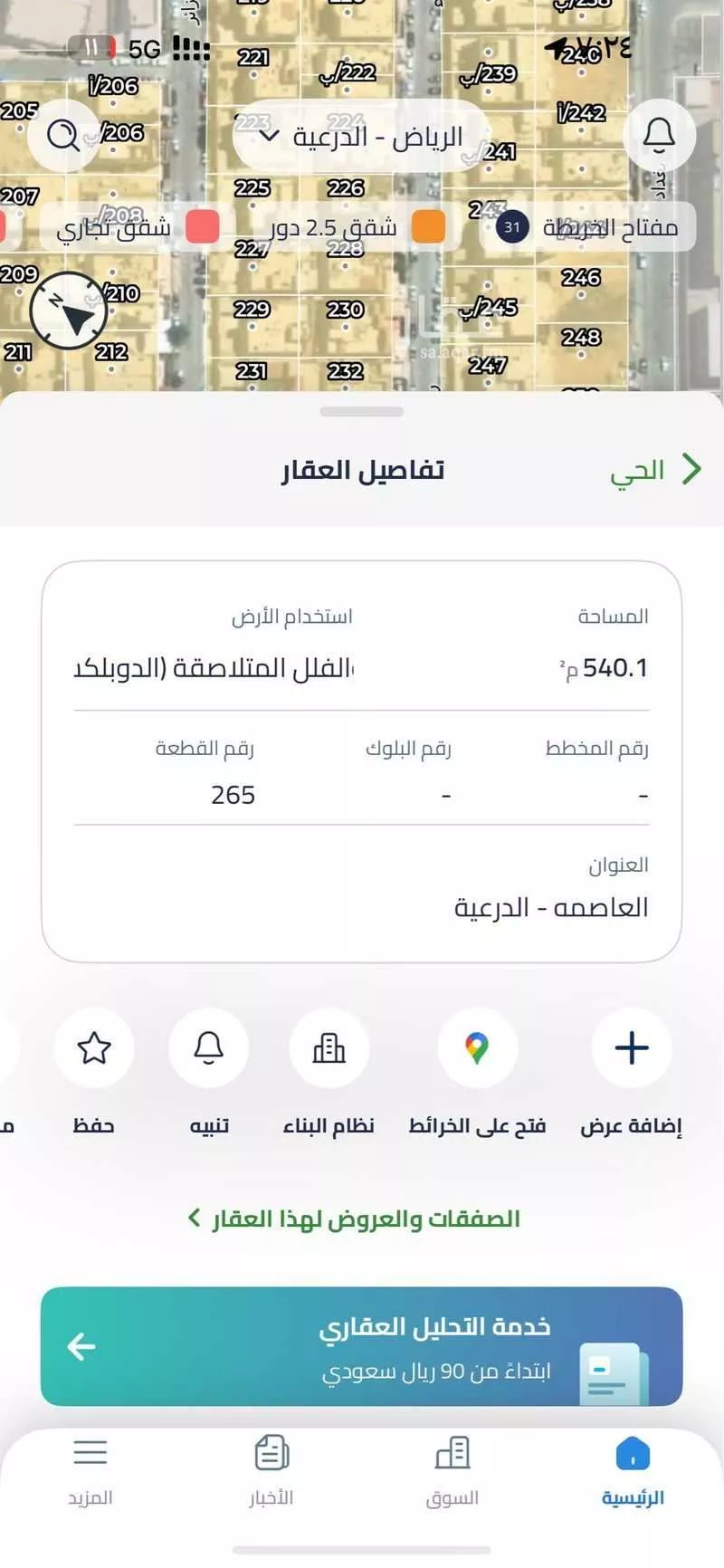 أرض للبيع في شارع دمشق, حي العاصمة, مدينة الدرعية, منطقة الرياض 1 صورة