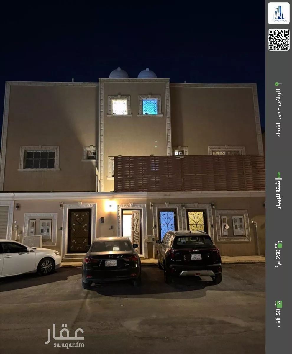 شقة للإيجار في شارع سلام, حي الفيحاء, مدينة الرياض, منطقة الرياض 1 صورة