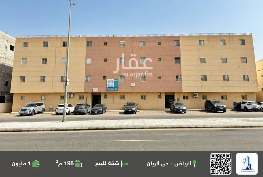 شقة للبيع في شارع بريدة, حي الريان, مدينة الرياض, منطقة الرياض 1 صورة