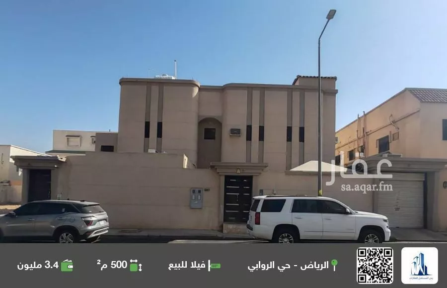 فيلا للبيع في شارع ابن الحمصي, حي الروابي, مدينة الرياض, منطقة الرياض 1 صورة