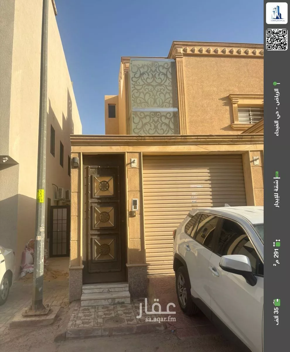 شقة للإيجار في شارع التفاؤل, حي الفيحاء, مدينة الرياض, منطقة الرياض 1 صورة