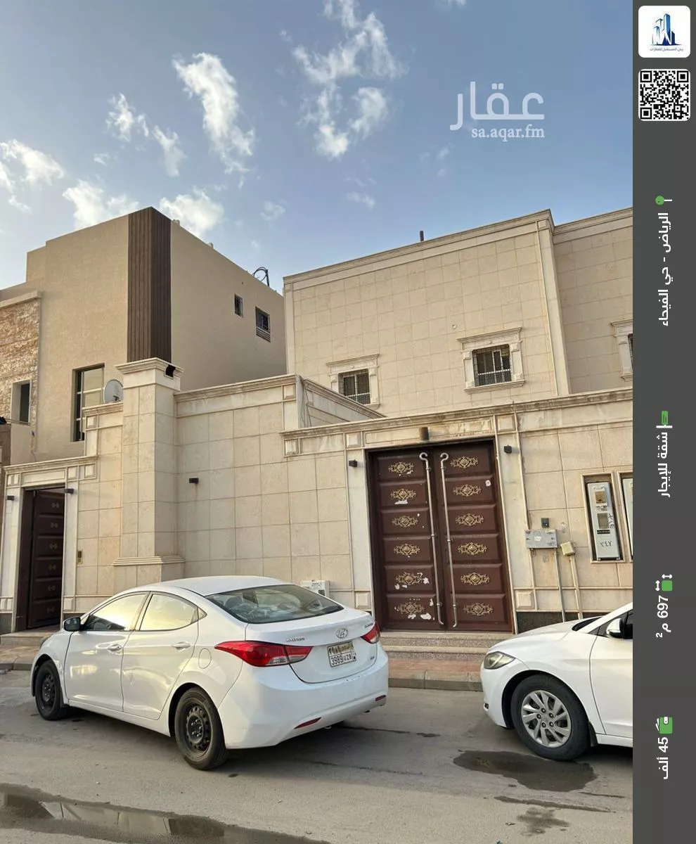 شقة للإيجار في شارع إسماعيل القالي, حي الفيحاء, مدينة الرياض, منطقة الرياض 1 صورة