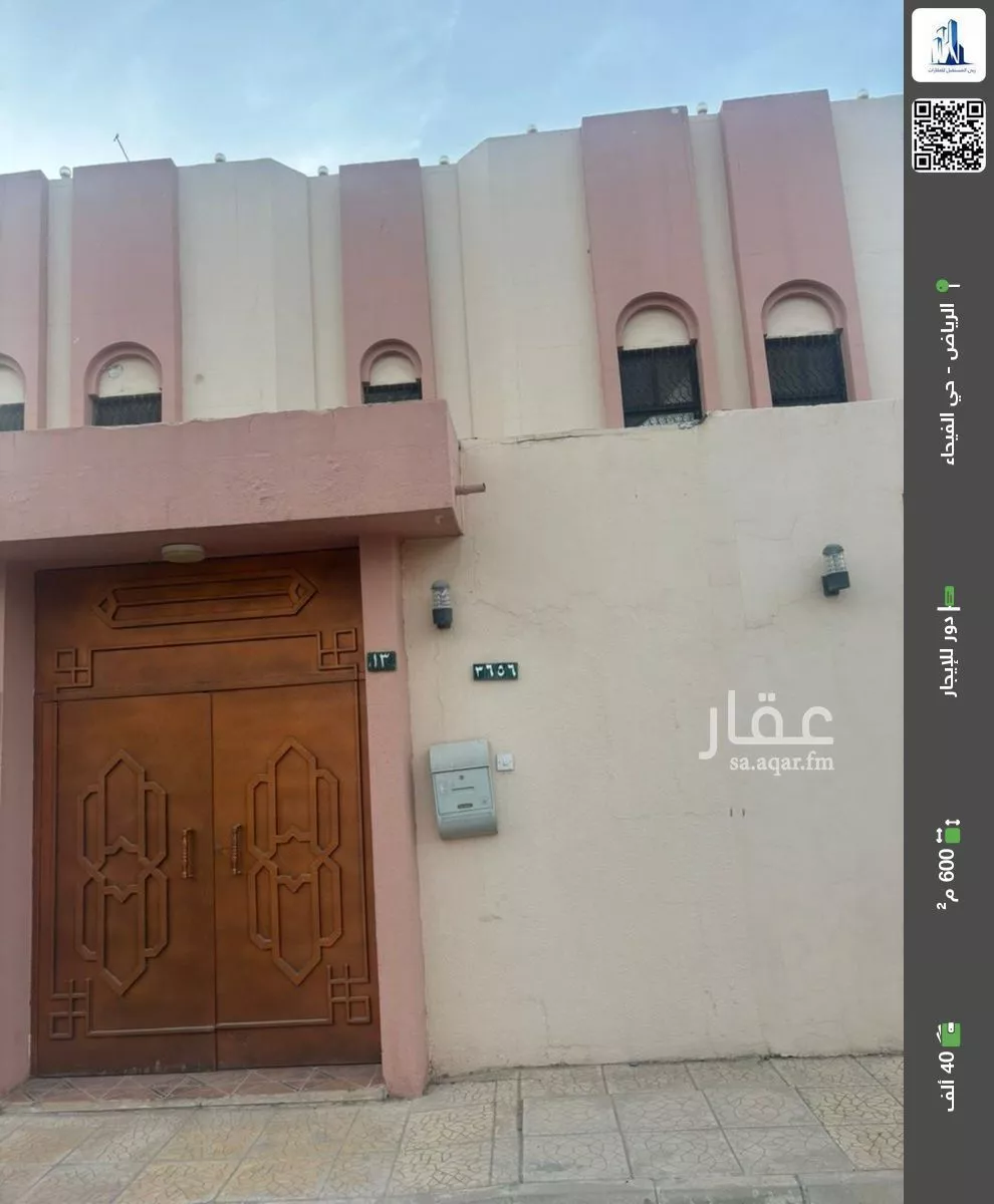 دور للإيجار في شارع بوعرفة, حي الفيحاء, مدينة الرياض, منطقة الرياض 1 صورة