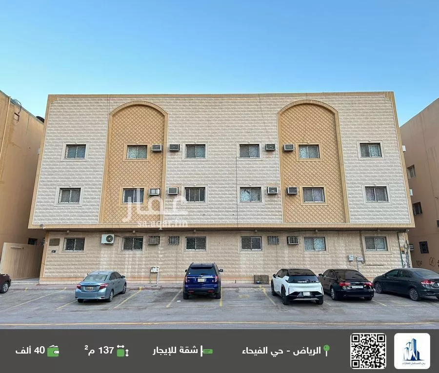شقة للإيجار في شارع المطر, حي الفيحاء, مدينة الرياض, منطقة الرياض 1 صورة