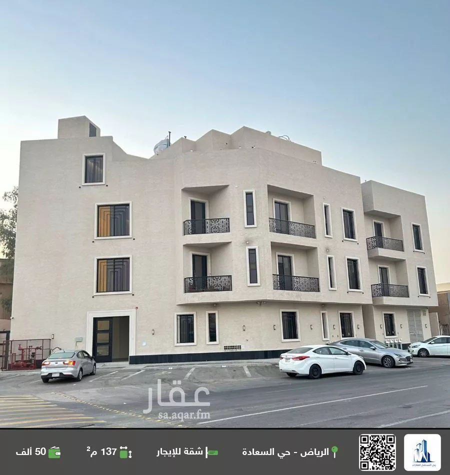 شقة للإيجار في شارع الفضائل, حي السعادة, مدينة الرياض, منطقة الرياض 1 صورة