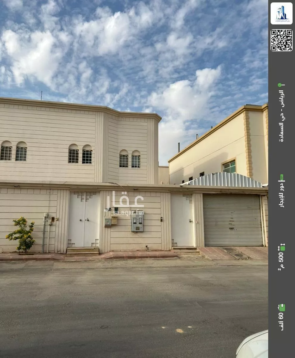 دور للإيجار في شارع عضيف بن زنيم, حي السعادة, مدينة الرياض, منطقة الرياض 1 صورة