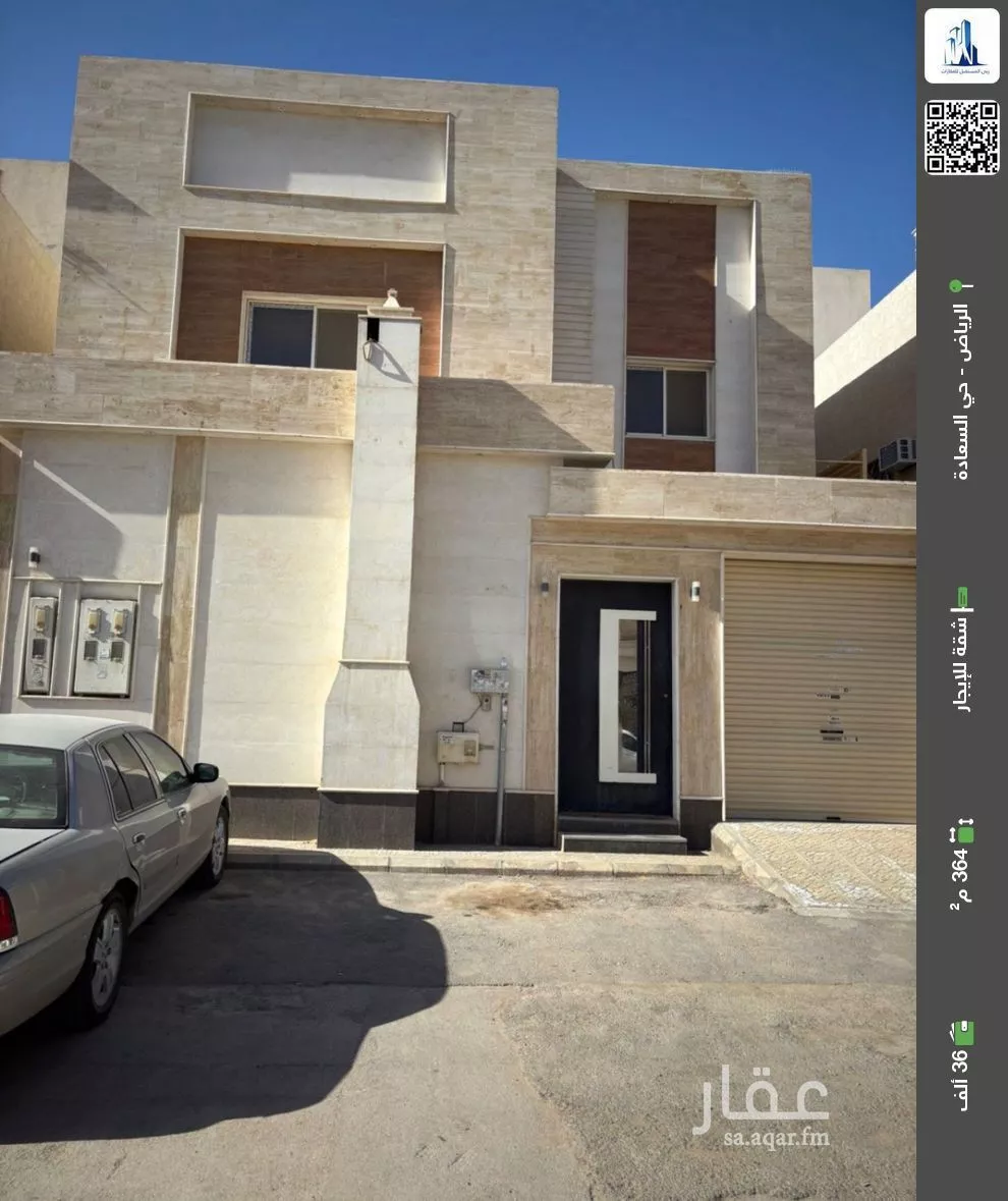 شقة للإيجار في شارع أحمد بن يحيى بن عطوة, حي السعادة, مدينة الرياض, منطقة الرياض 1 صورة