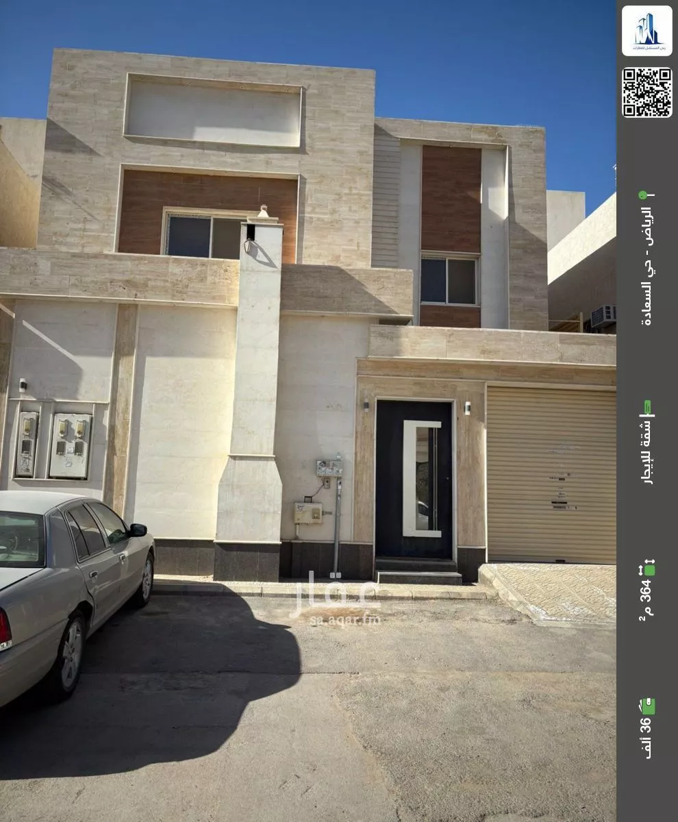 شقة للإيجار في شارع أحمد بن يحيى بن عطوة, حي السعادة, مدينة الرياض, منطقة الرياض 1 صورة