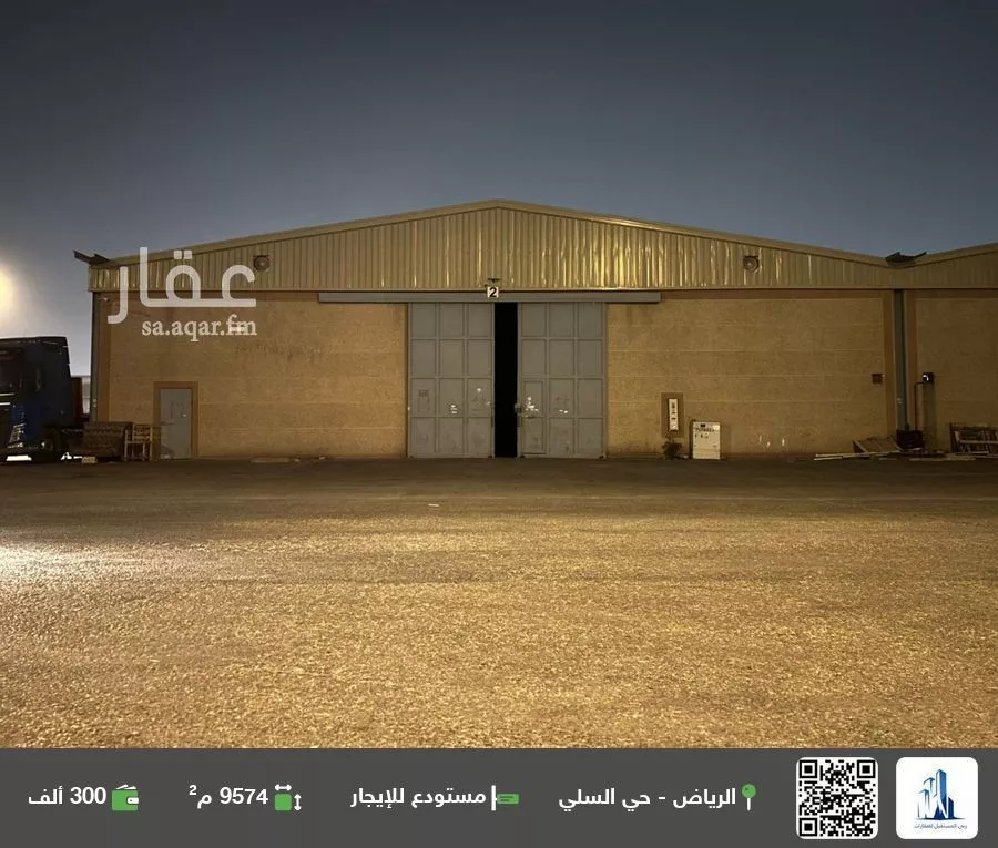 مستودع للإيجار في شارع أحمد بن الجروي, حي السلي, مدينة الرياض, منطقة الرياض 1 صورة