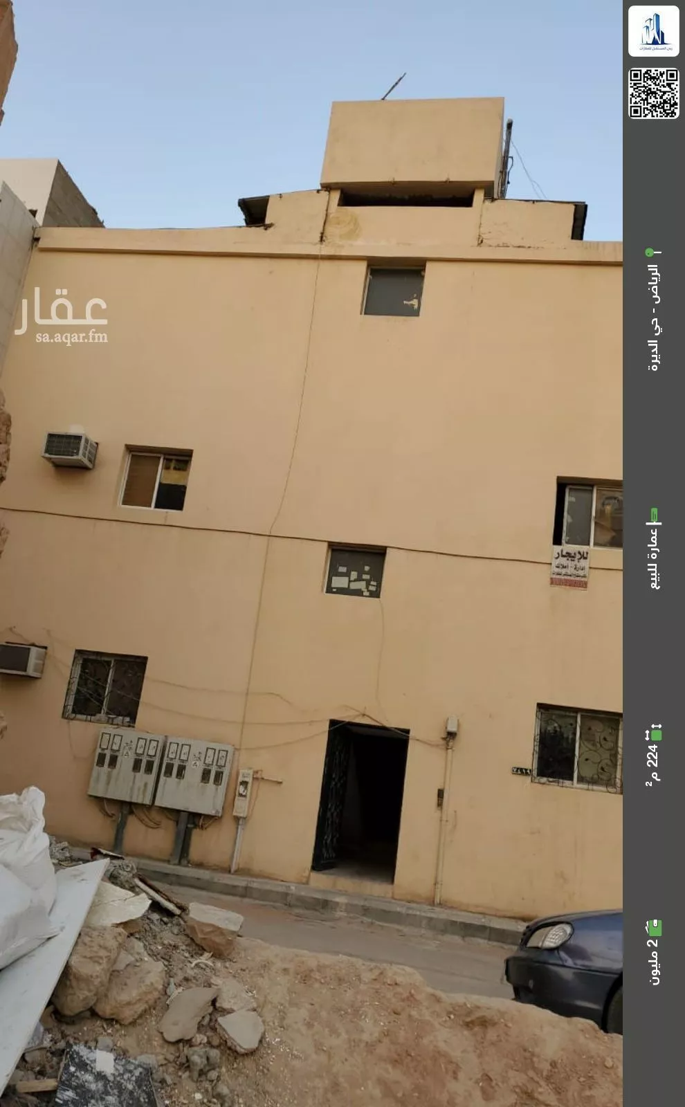 عمارة للبيع في شارع محمود بن الربيع, حي الديرة, مدينة الرياض, منطقة الرياض 1 صورة
