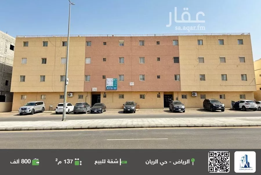 شقة للبيع في شارع الأمير ماجد بن عبدالعزيز, حي الريان, مدينة الرياض, منطقة الرياض 1 صورة