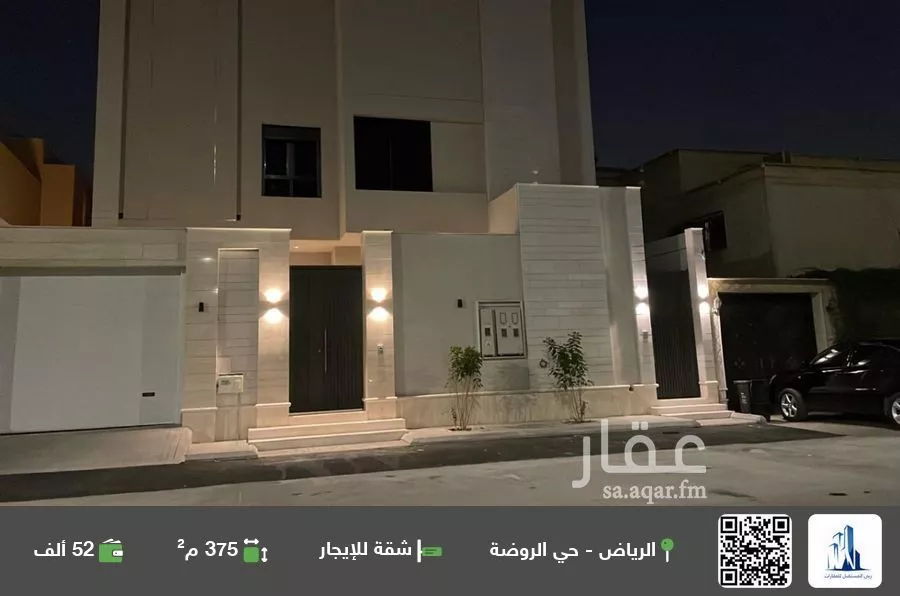 شقة للإيجار في شارع رشدي ملحس, حي الروضة, مدينة الرياض, منطقة الرياض 1 صورة