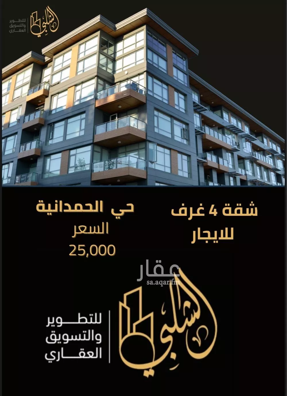 شقة للإيجار في شارع المظفر بن سعد الله, حي الحمدانية, مدينة جدة, منطقة مكة المكرمة 1 صورة