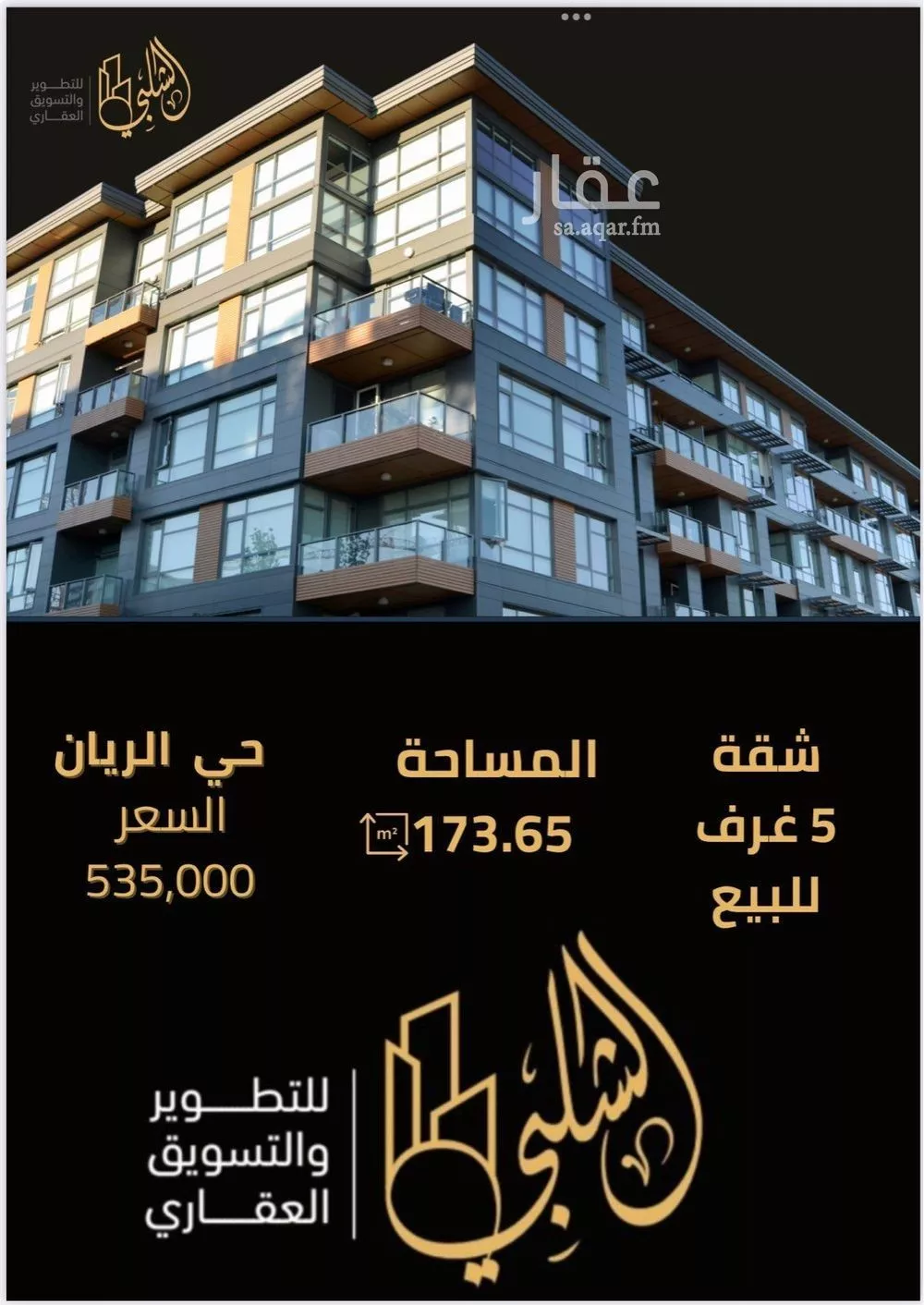 شقة للبيع في شارع ابن رواحة, حي الريان, مدينة جدة, منطقة مكة المكرمة 1 صورة
