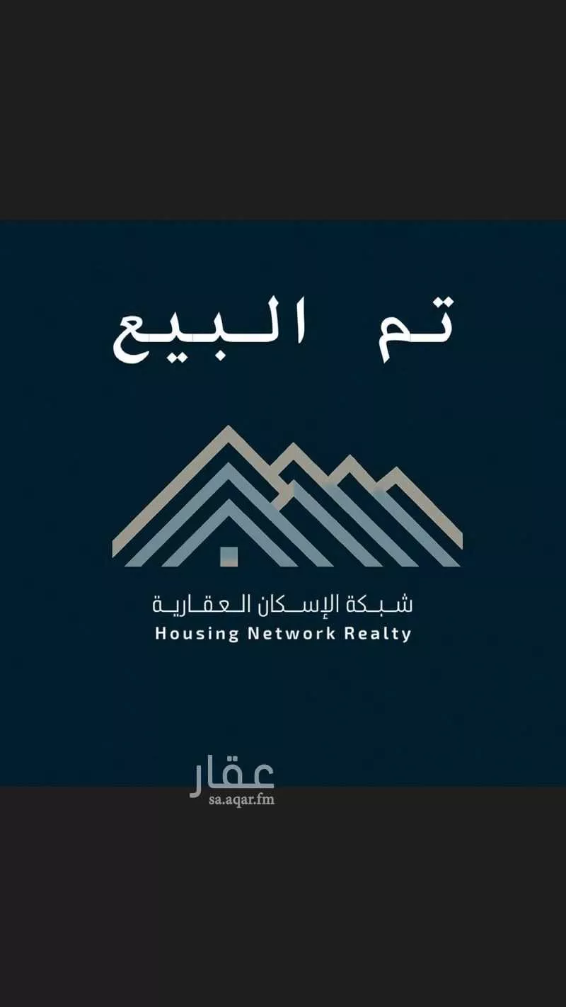 شقة للبيع في شارع طريق الملك خالد, حي الجفيجف, مدينة امارة منطقة مكة المكرمة - الطائف, منطقة مكة المكرمة 1 صورة