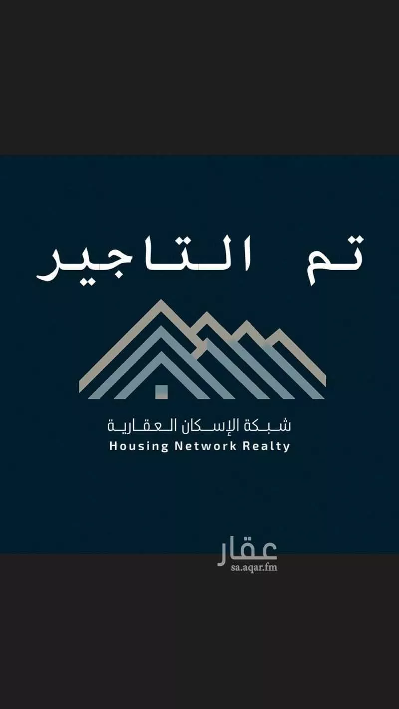 فيلا للإيجار في شارع عبدالستار الدهلوي, حي القيروان, مدينة الرياض, منطقة الرياض 1 صورة