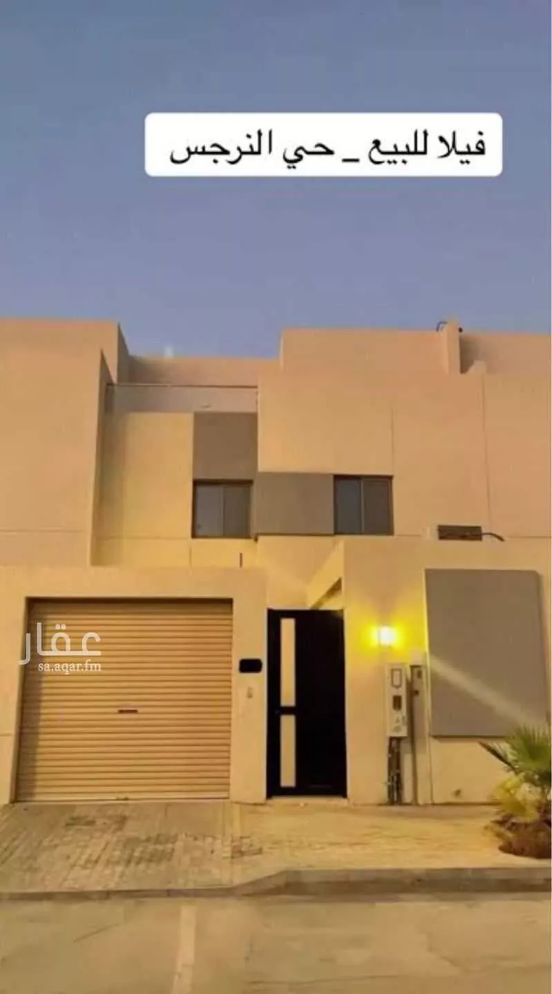فيلا للبيع في حي ، شارع أحمد بن محمد الجزري ، حي النرجس ، الرياض ، منطقة الرياض 1 صورة