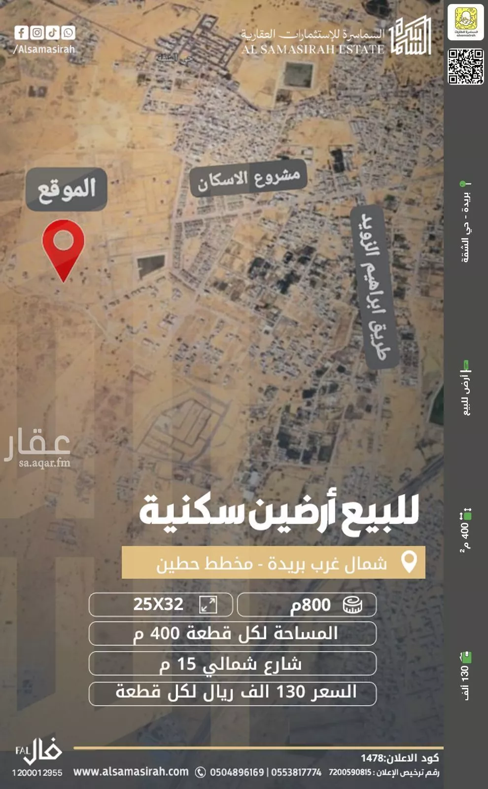 أرض للبيع في شارع 0000, حي الشفق, مدينة بريده, منطقة القصيم 1 صورة