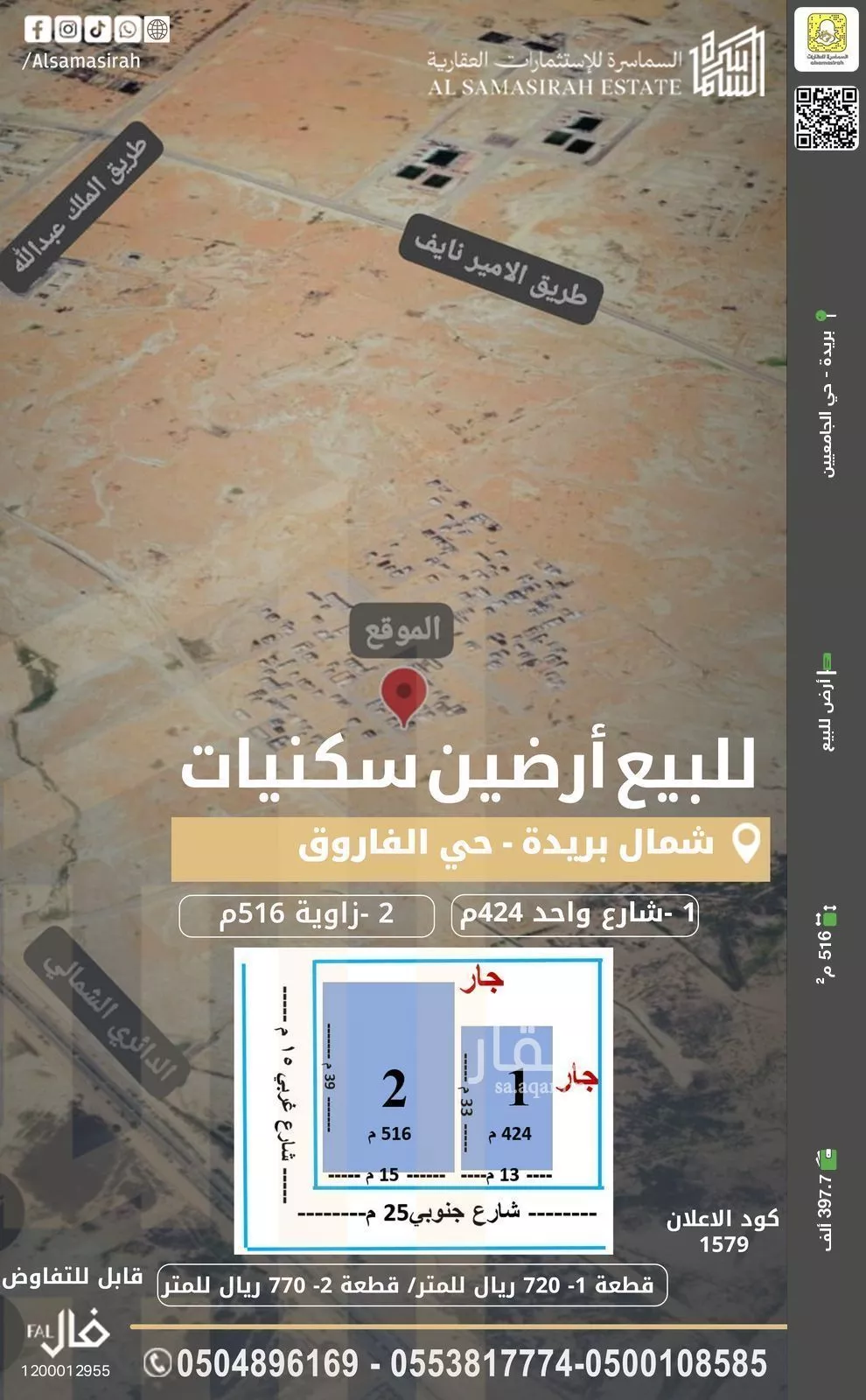 أرض للبيع في حي الإزدهار, مدينة بريده, منطقة القصيم 1 صورة