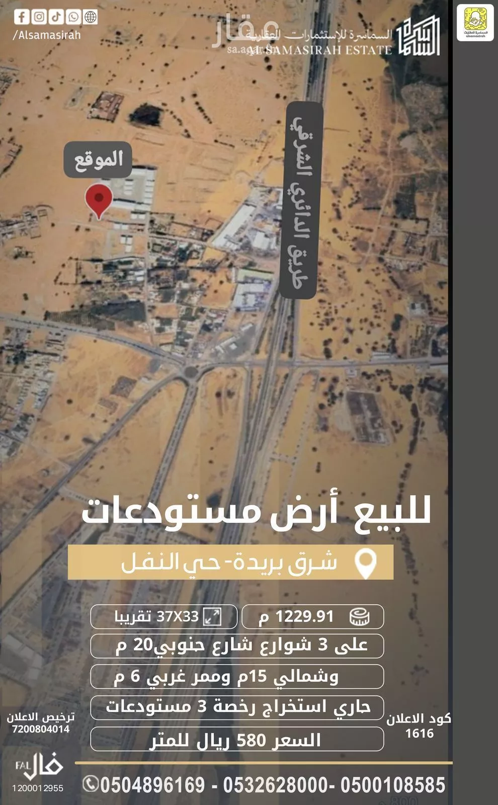 أرض للبيع في شارع 0000, حي النفل, مدينة بريدة, منطقة القصيم 1 صورة