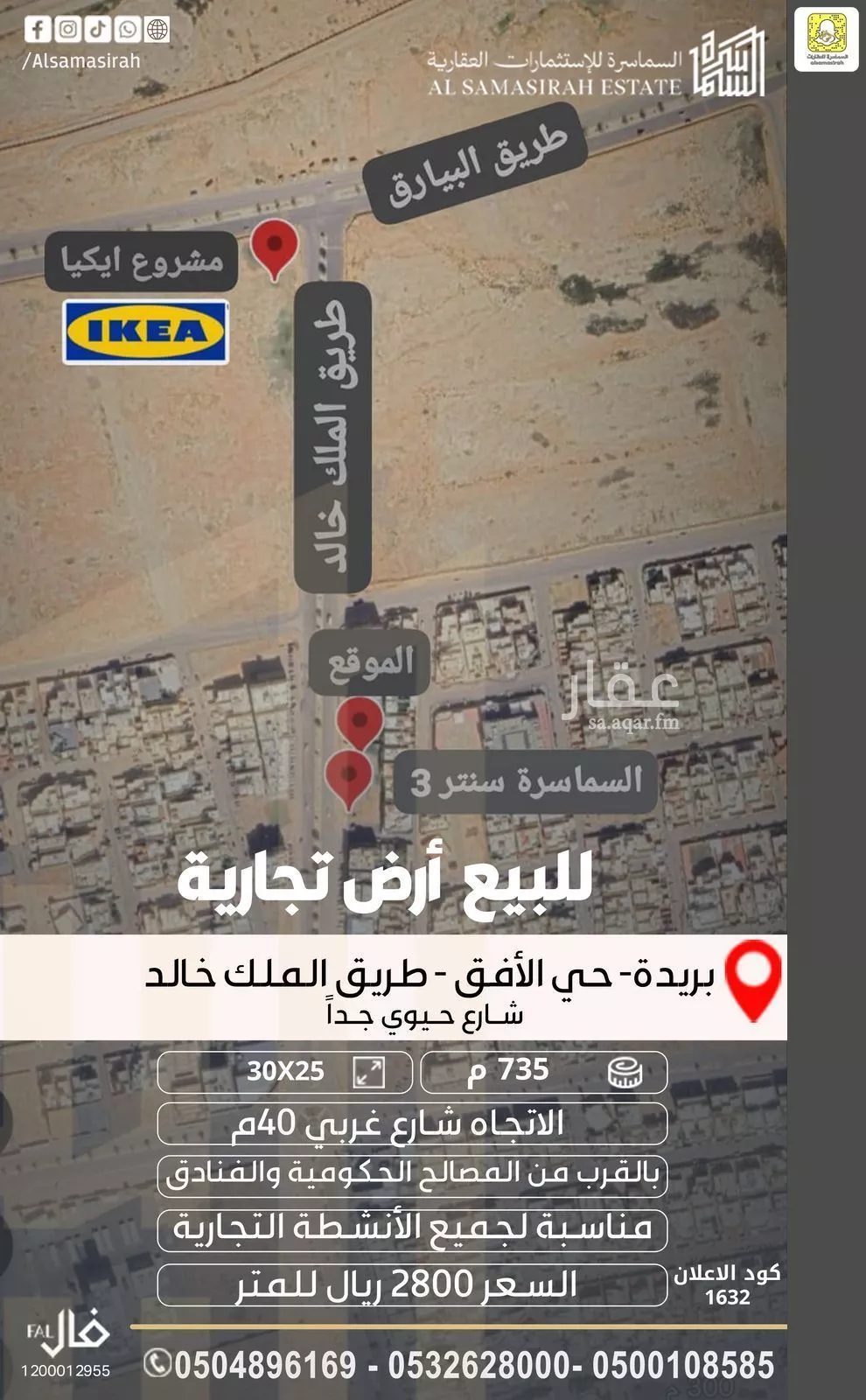 أرض للبيع في شارع خالد بن عبدالعزيز, حي الأفق, مدينة بريدة, منطقة القصيم 1 صورة