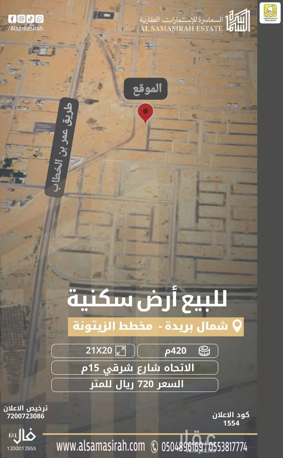 أرض للبيع في شارع 0000, حي الزيتونة, مدينة بريده, منطقة القصيم 1 صورة
