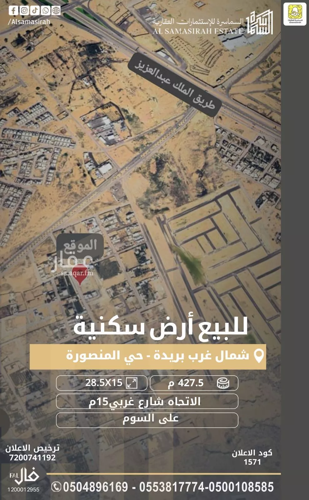 أرض للبيع في شارع 0000, حي المنصورة, مدينة بريدة, منطقة القصيم 1 صورة